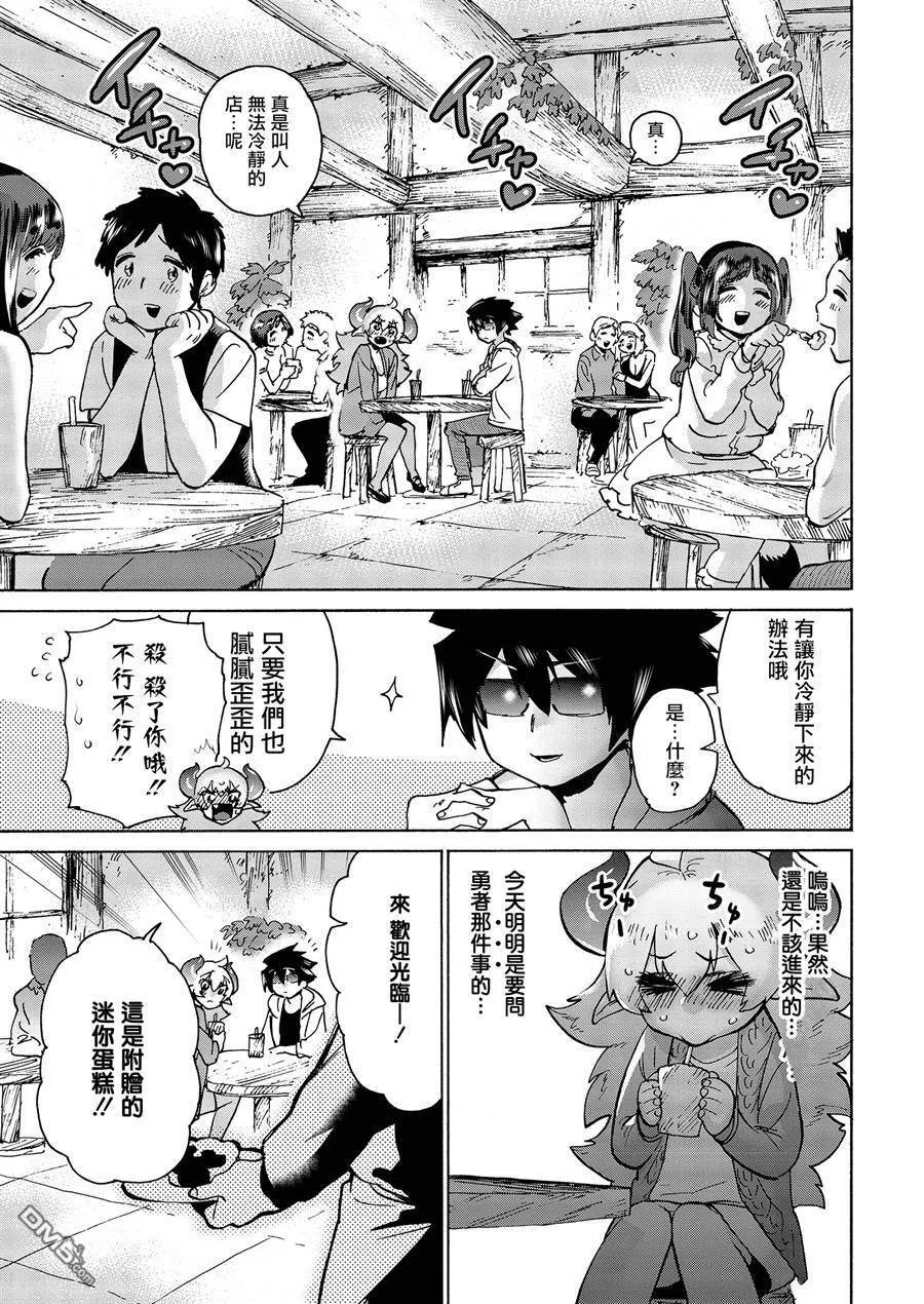 第4话 第7页