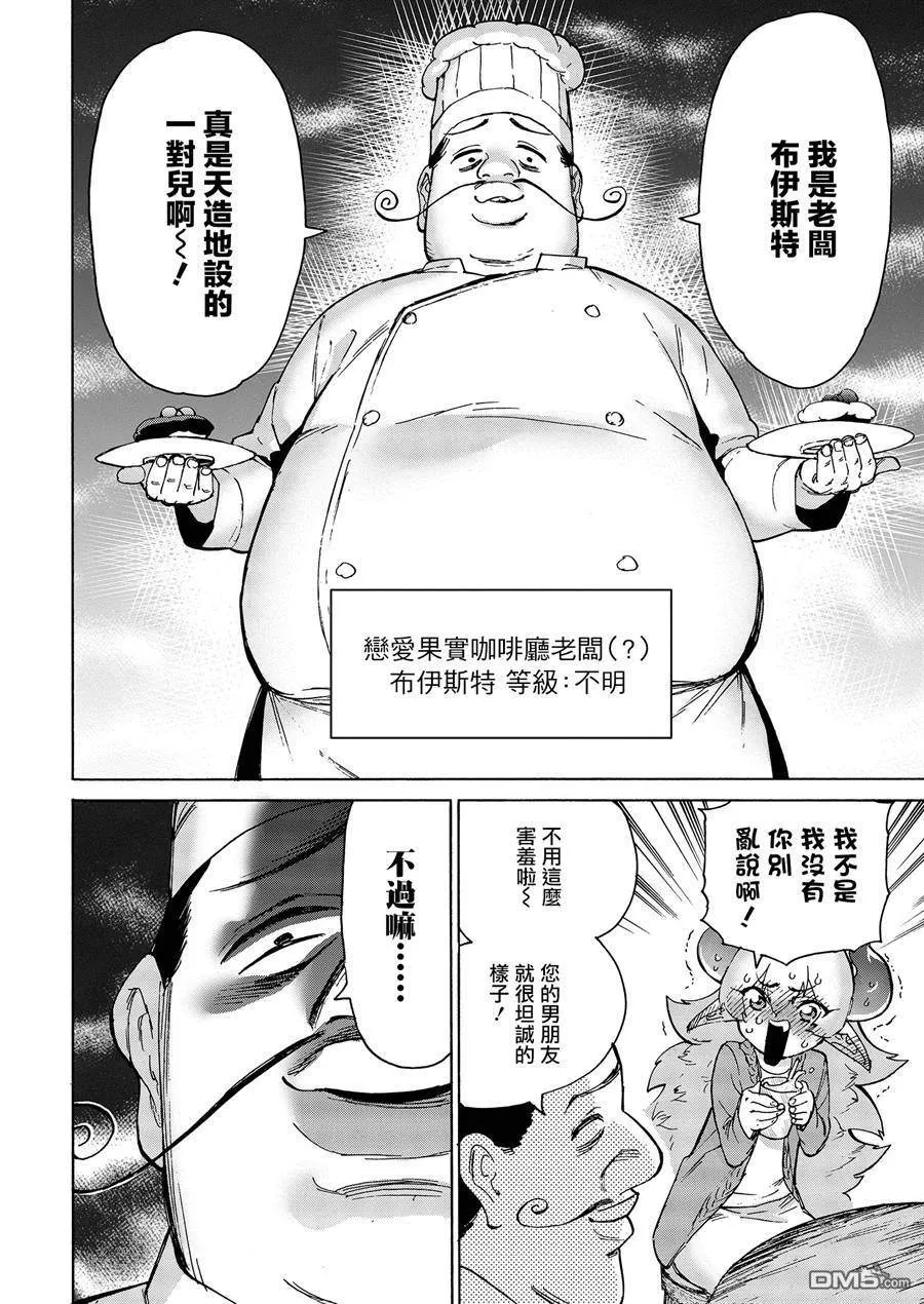 第4话 第8页