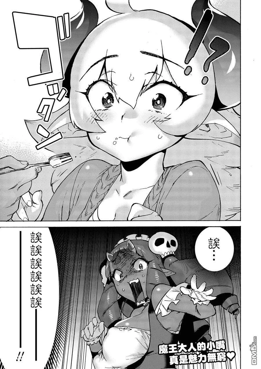 第4话 第13页