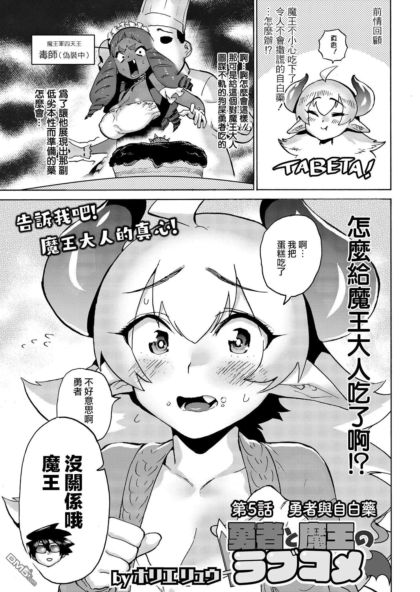 第4话 第17页