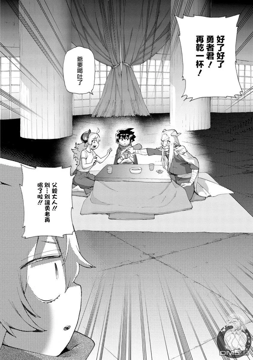 番外 第7页