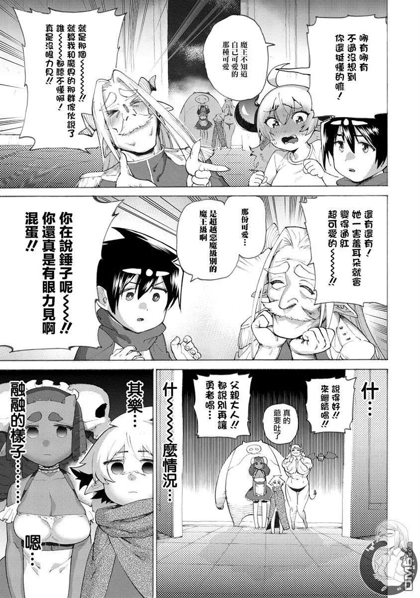 第13话 第3页