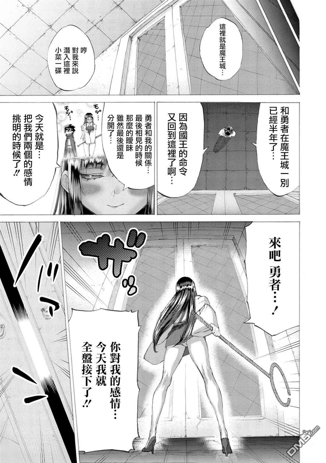 第15话 第3页