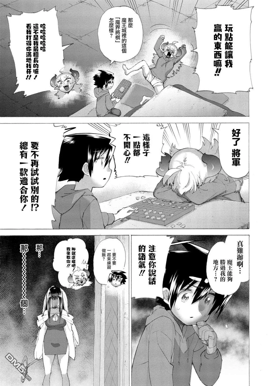 第15话 第5页