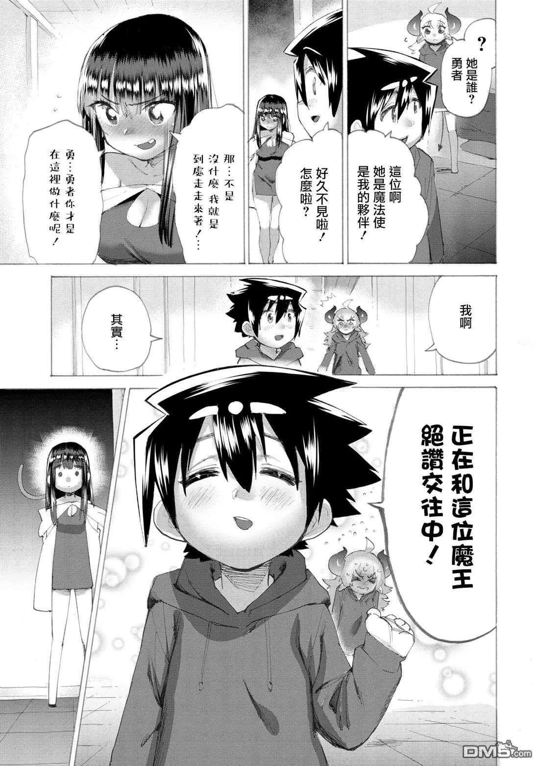 第15话 第7页