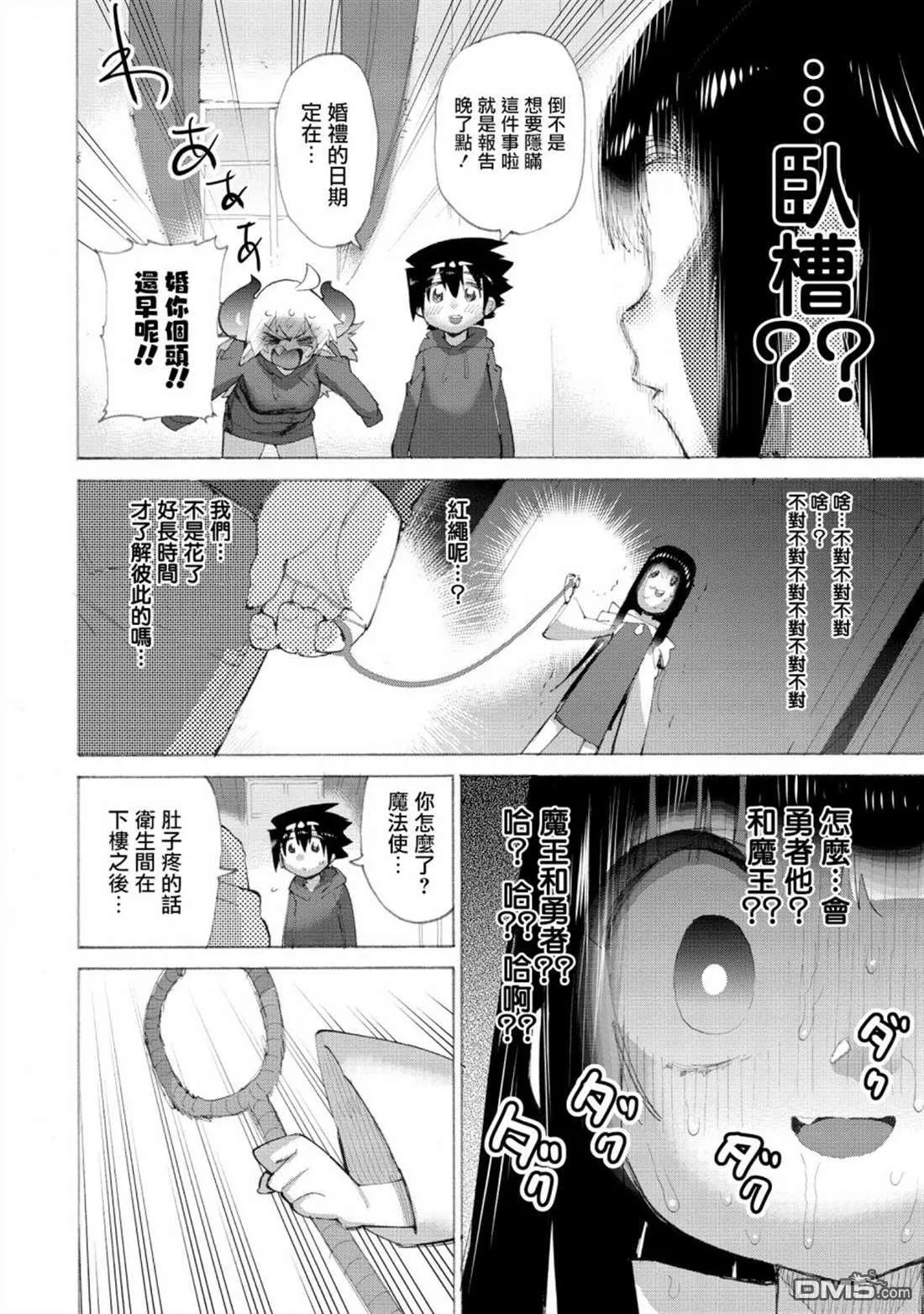 第15话 第8页