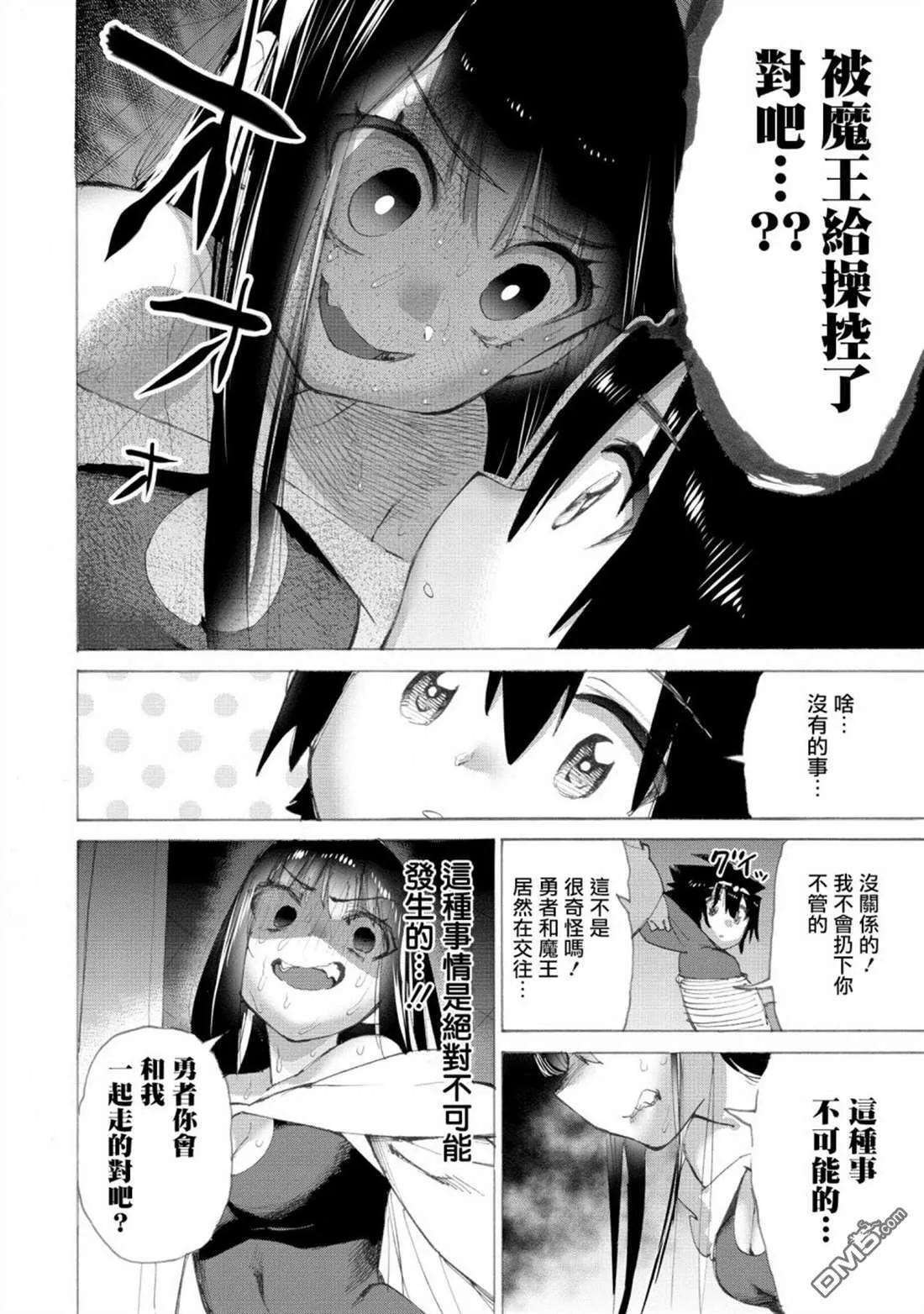 第15话 第10页