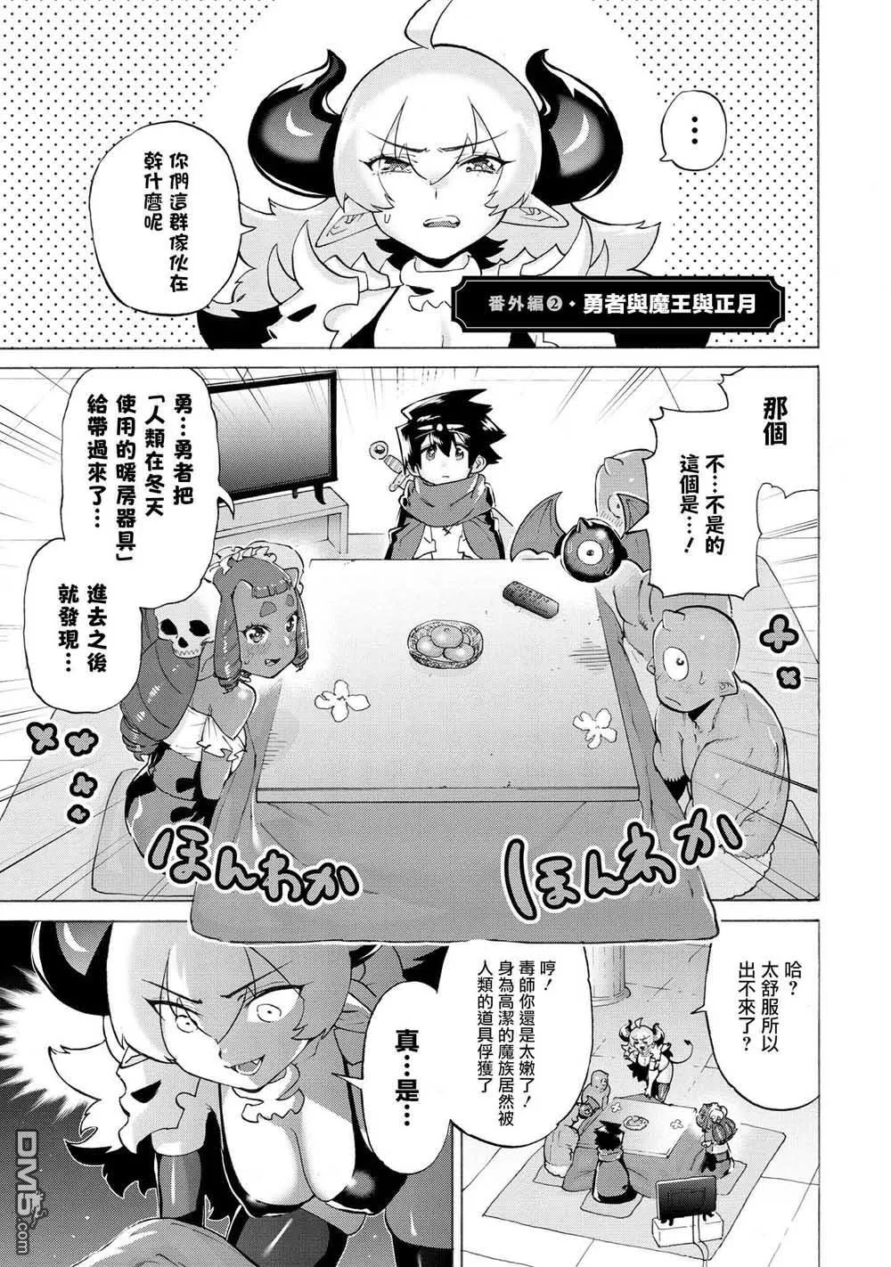 番外2 第1页