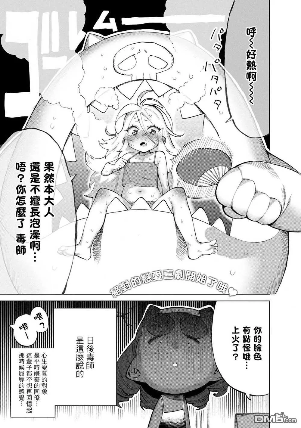 番外2 第4页
