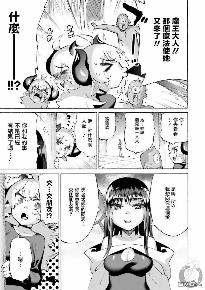 第18话 第10页
