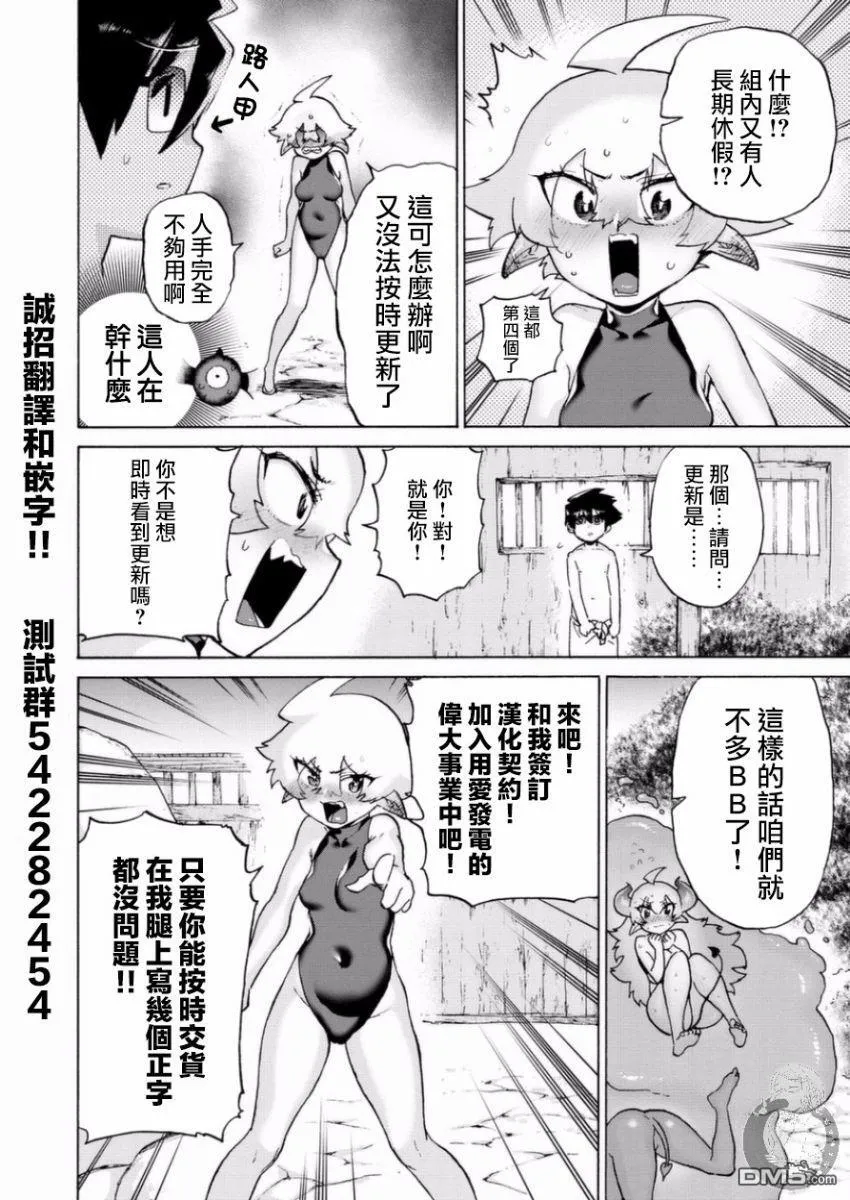 第18话 第20页