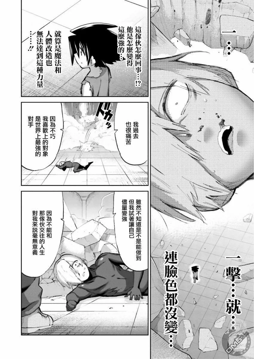 第22话 第10页