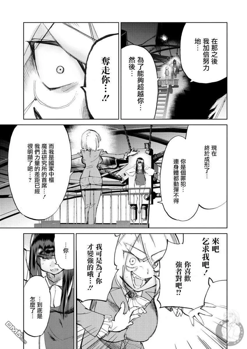 第24话 第12页