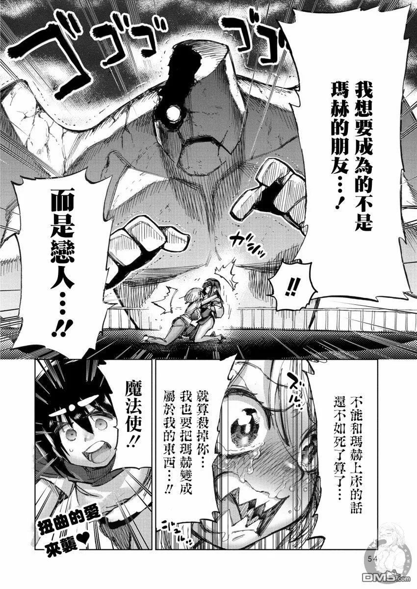 第26话 第17页