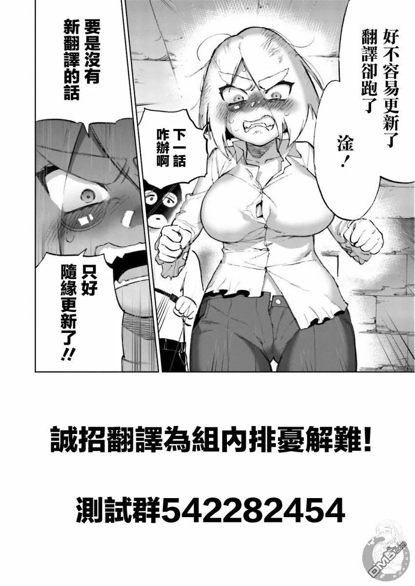 第27话 第19页