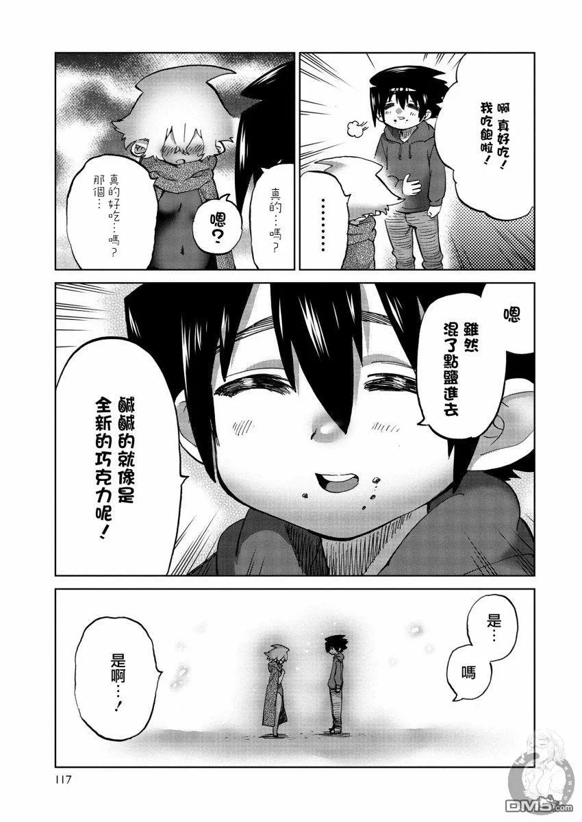 第30话 第12页