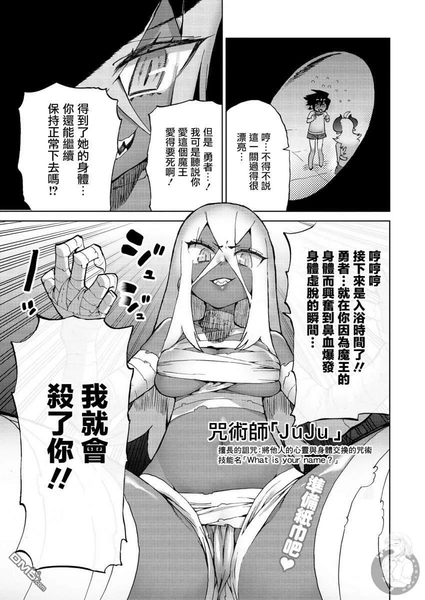 第31话 第16页