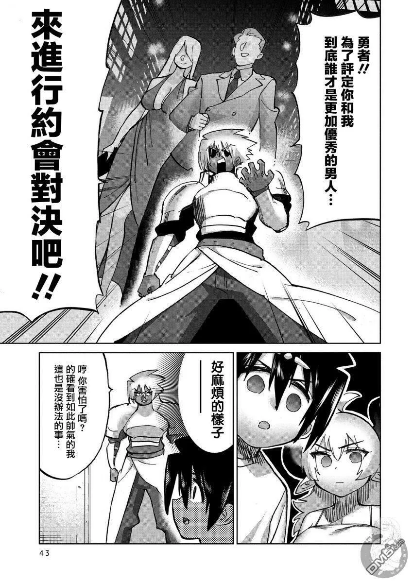 第34话 第6页
