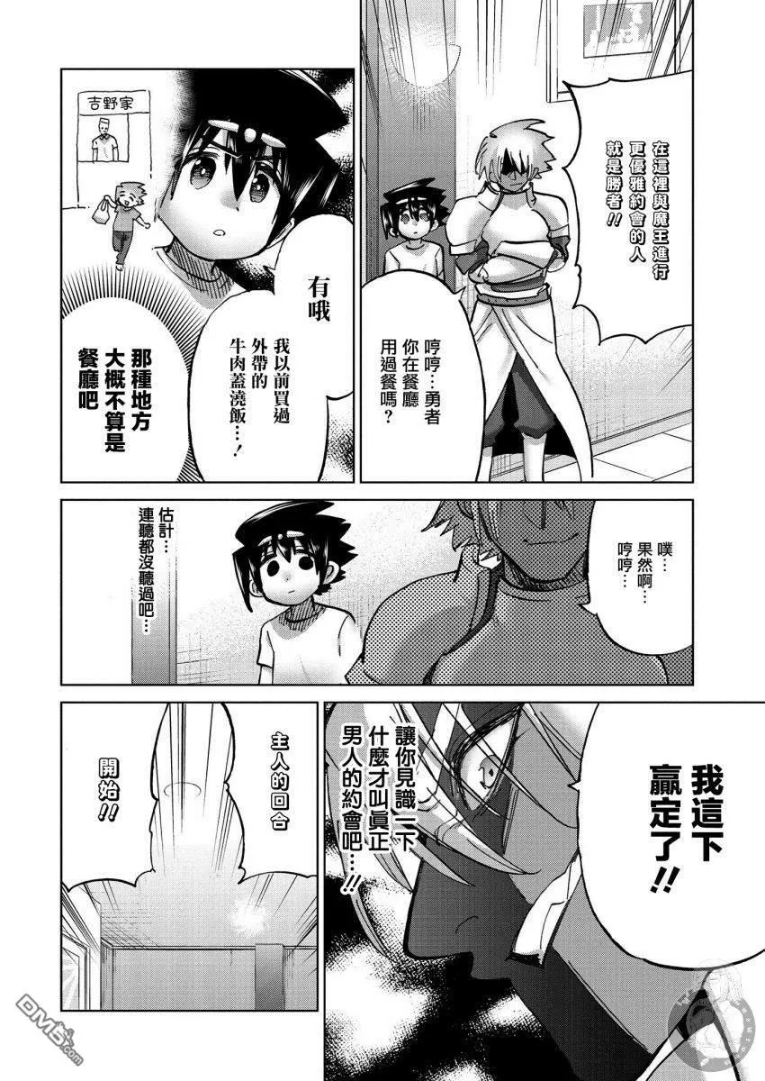 第34话 第11页
