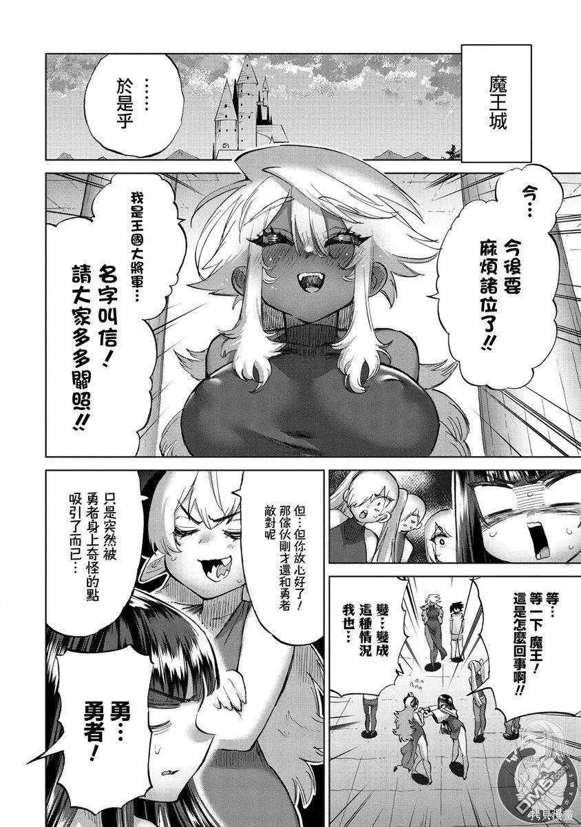 第37话 第9页