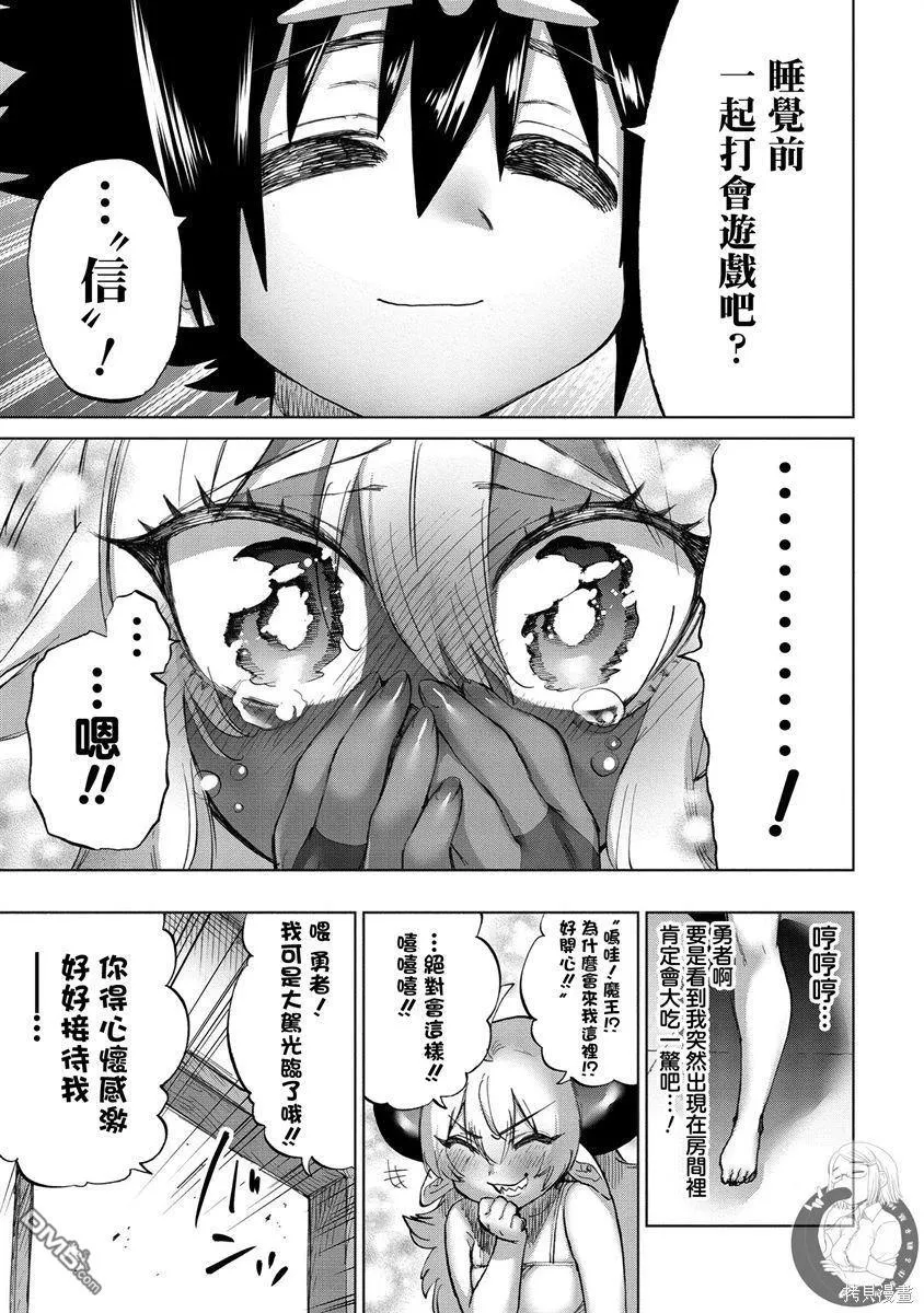 第37话 第16页
