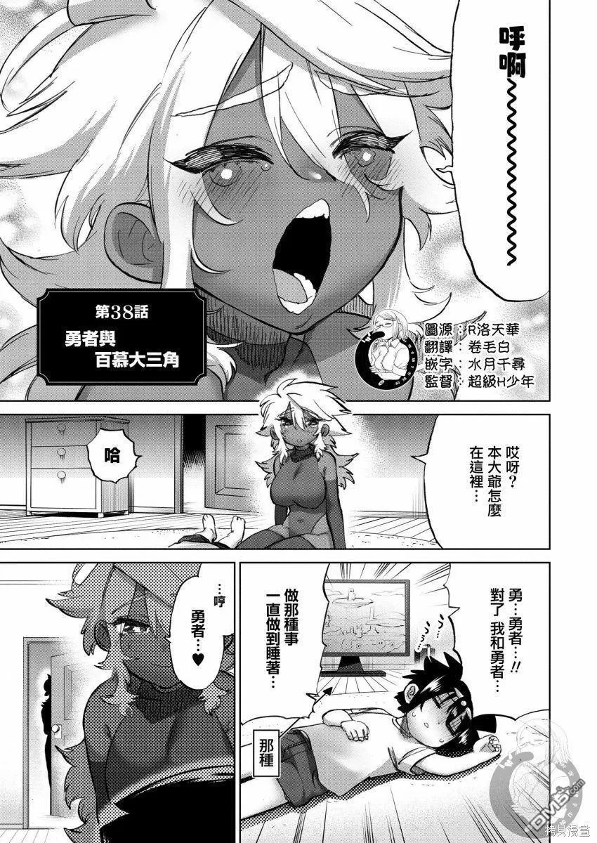 第38话 第2页