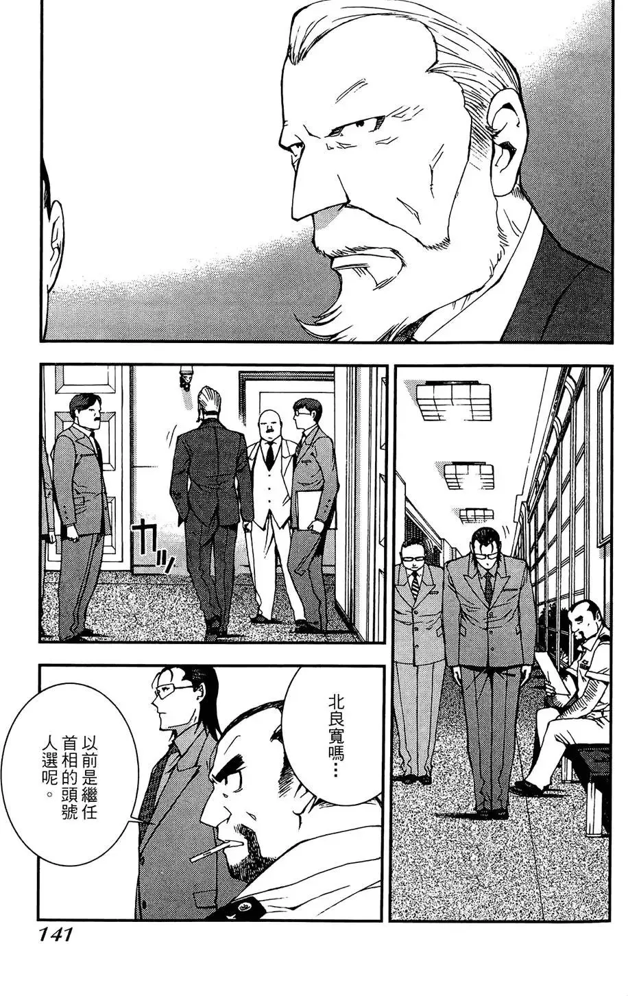 第01卷 第143页