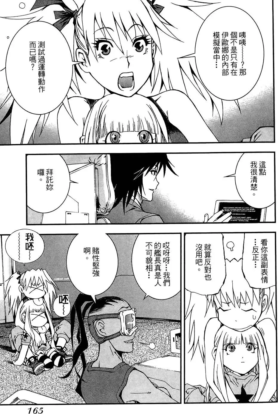 第01卷 第165页