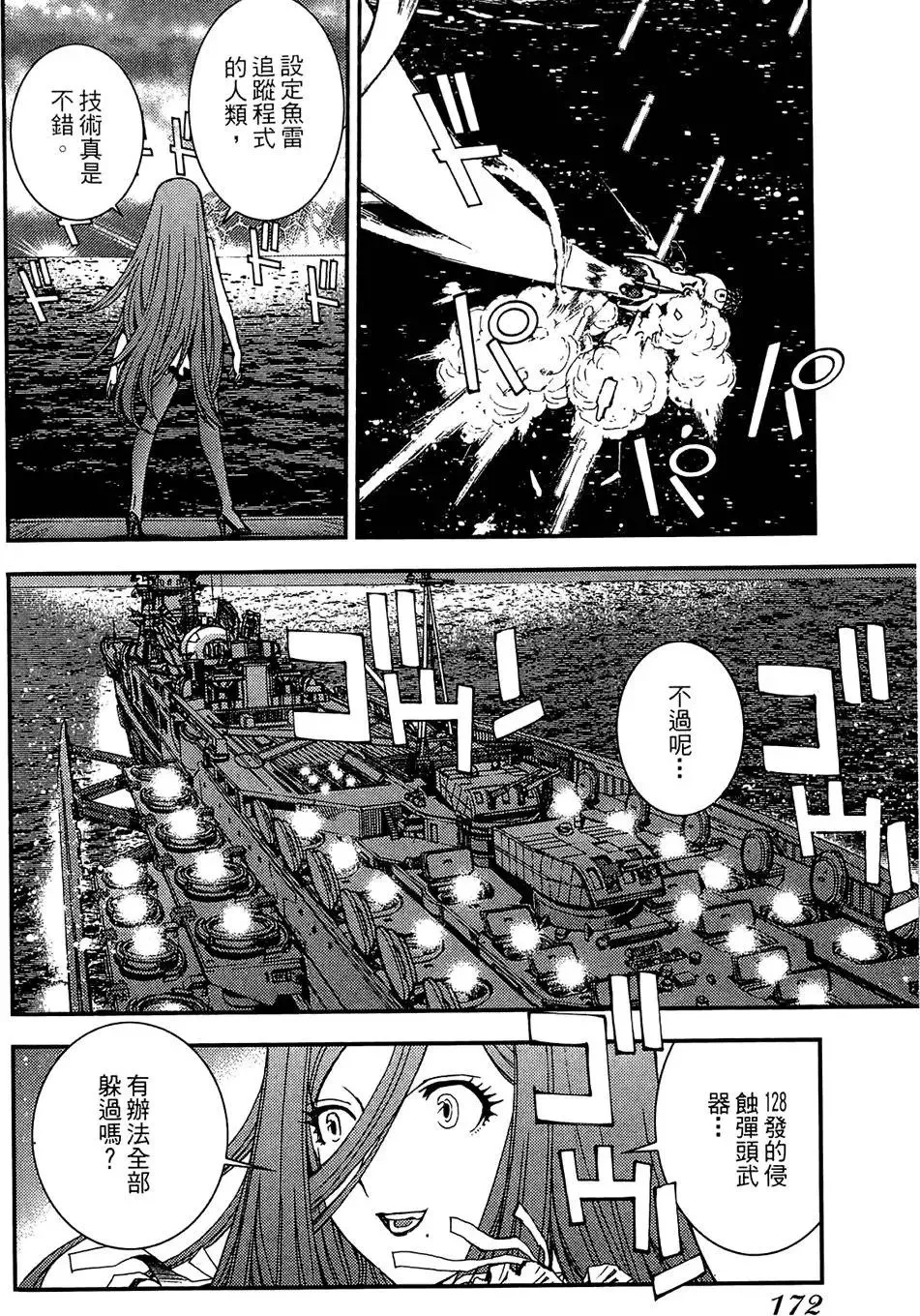 第01卷 第172页