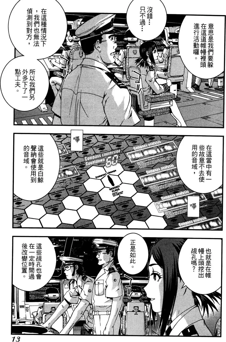 第03卷 第15页