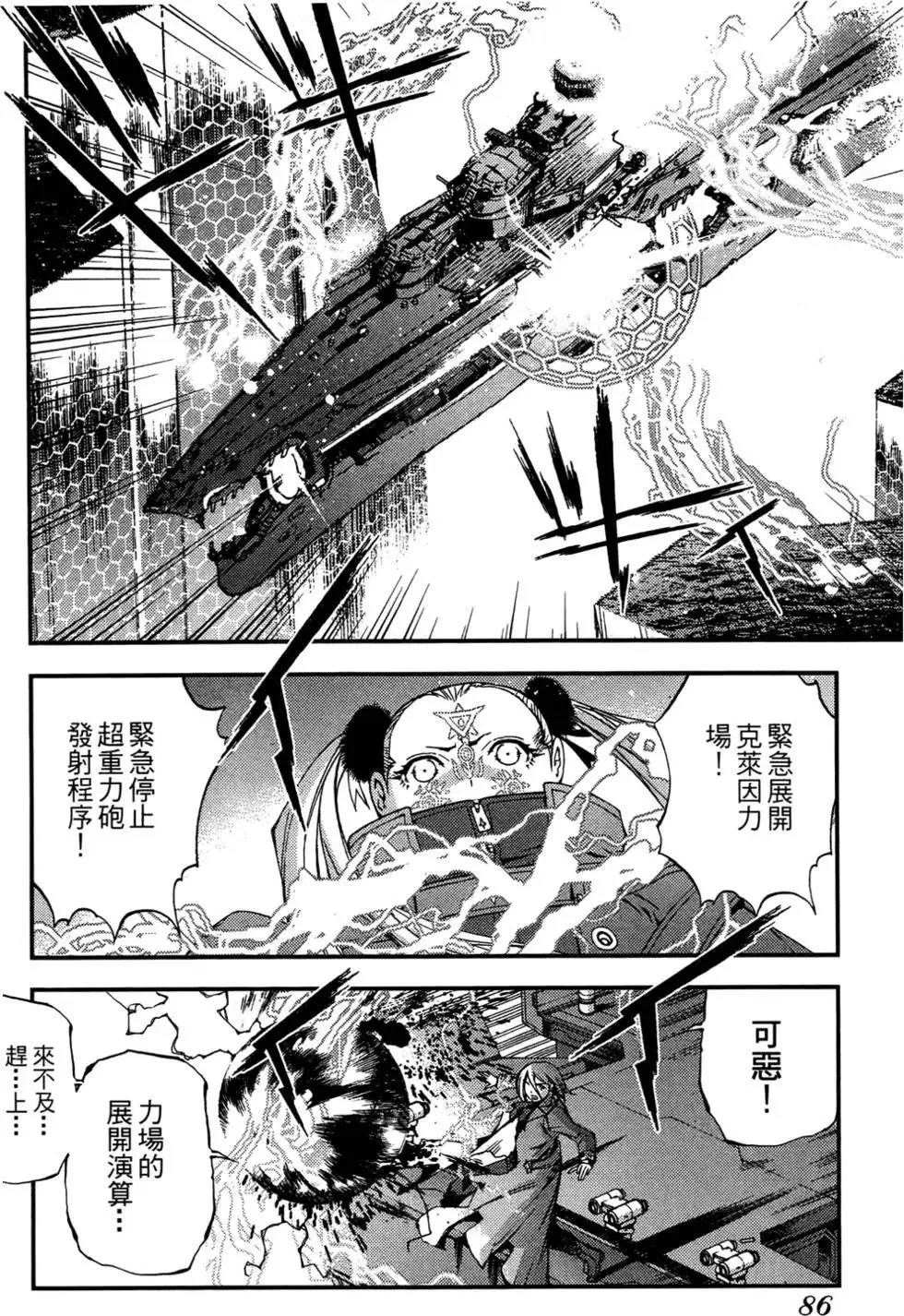 第03卷 第88页