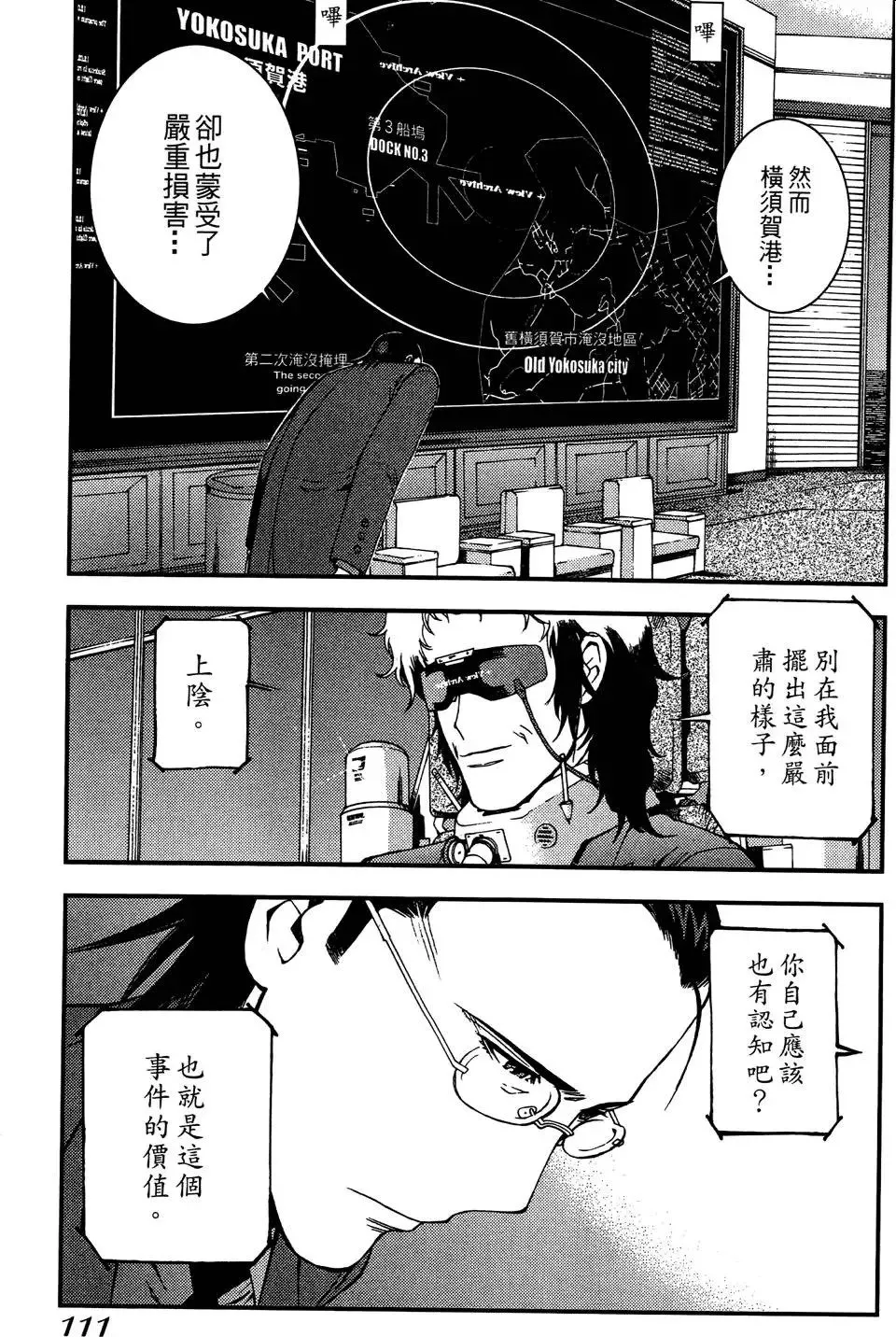 第03卷 第112页