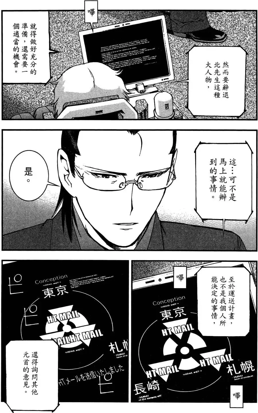 第03卷 第121页