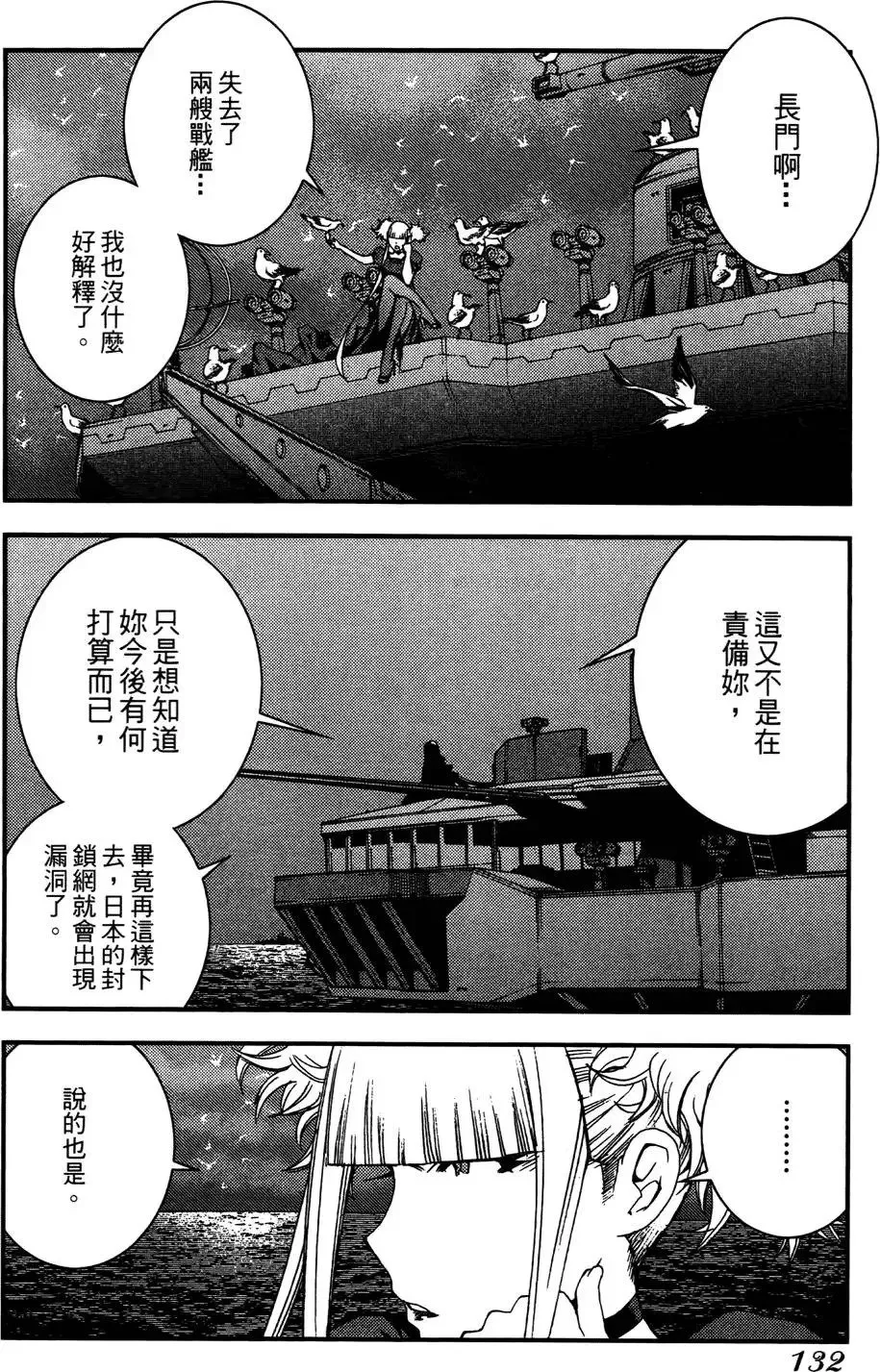 第03卷 第133页