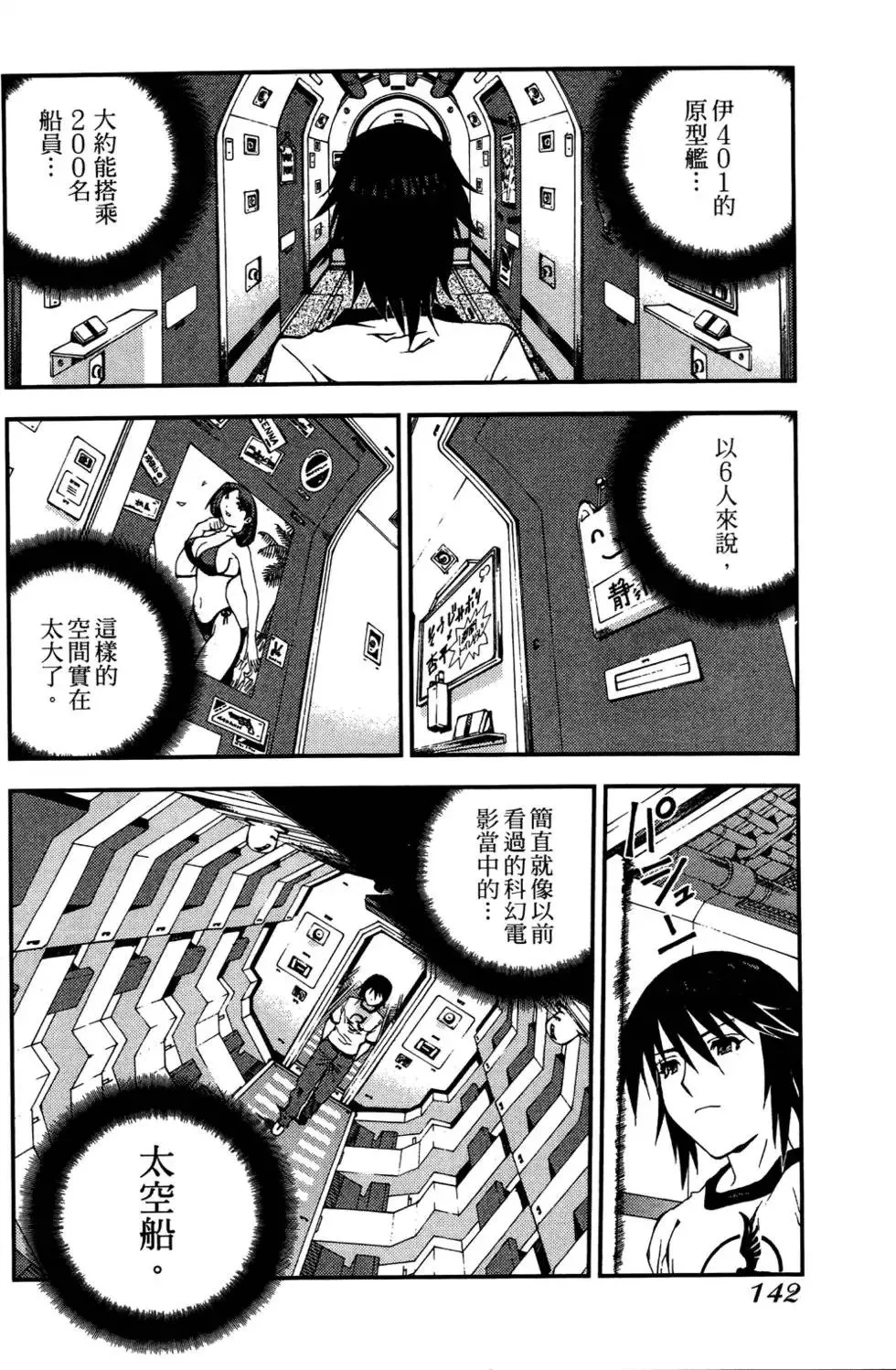 第03卷 第143页
