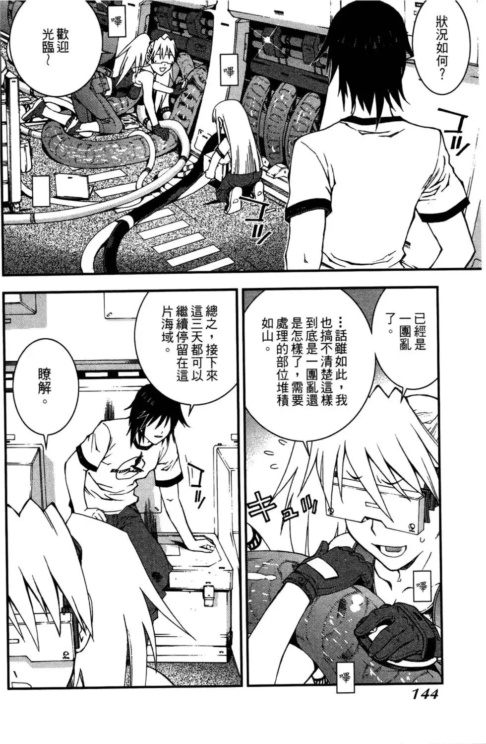 第03卷 第145页