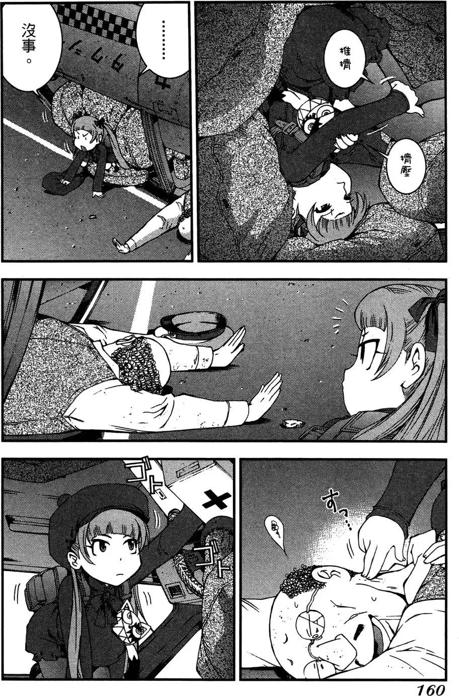 第03卷 第159页