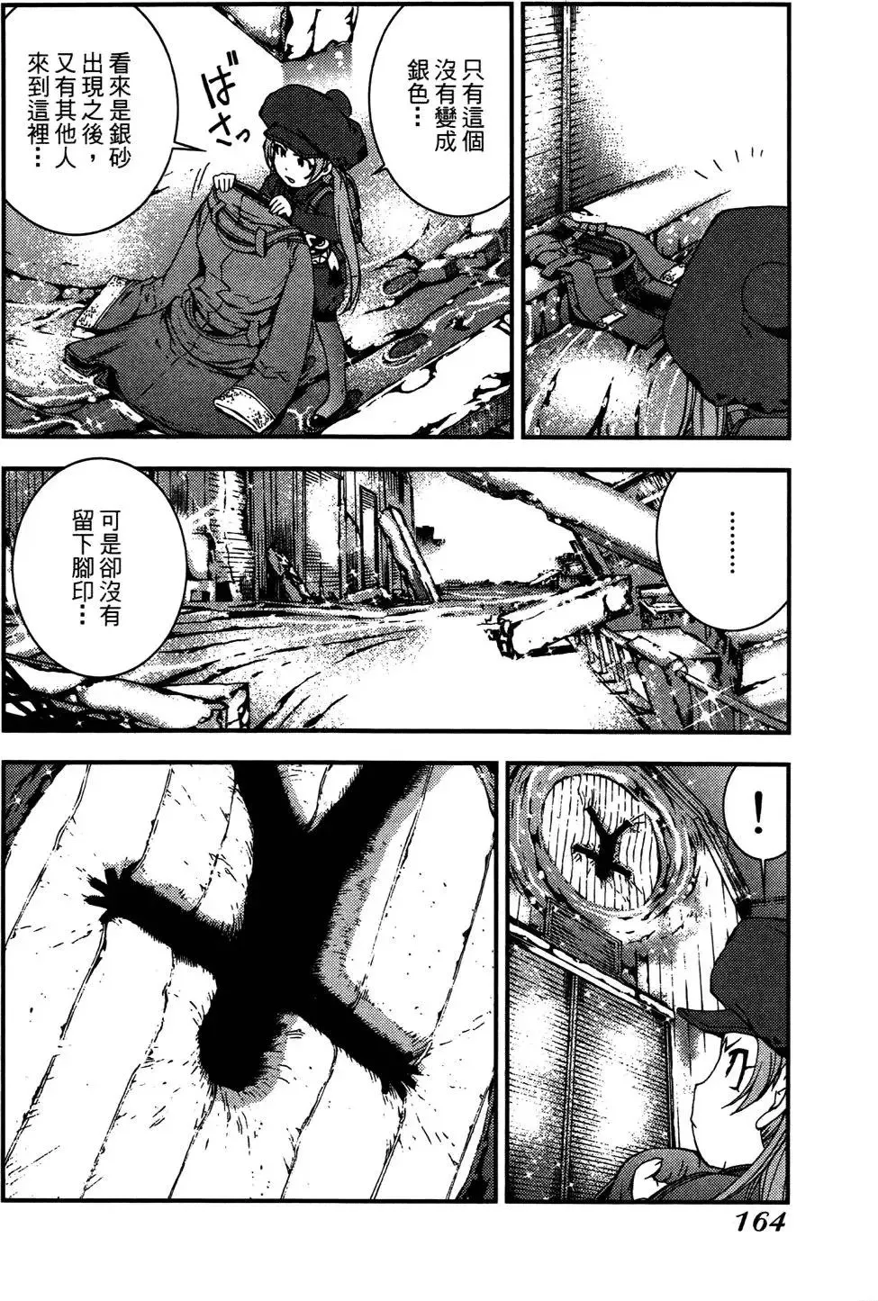 第03卷 第163页