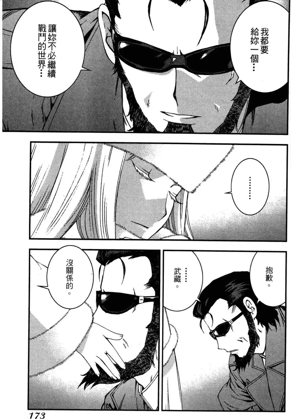 第03卷 第172页