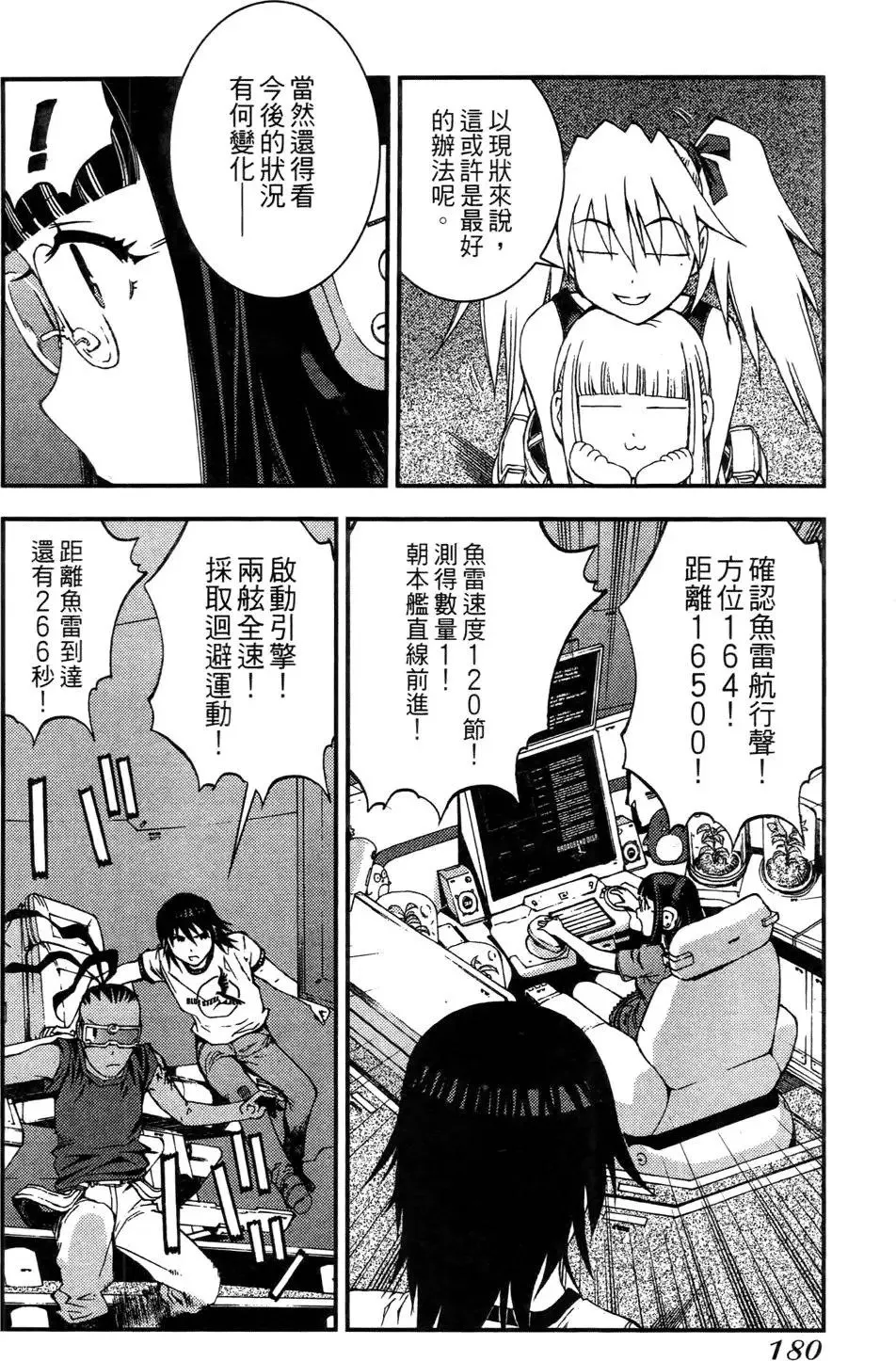 第03卷 第179页