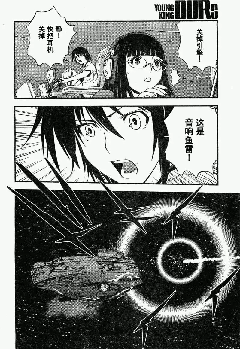 第18回 第6页