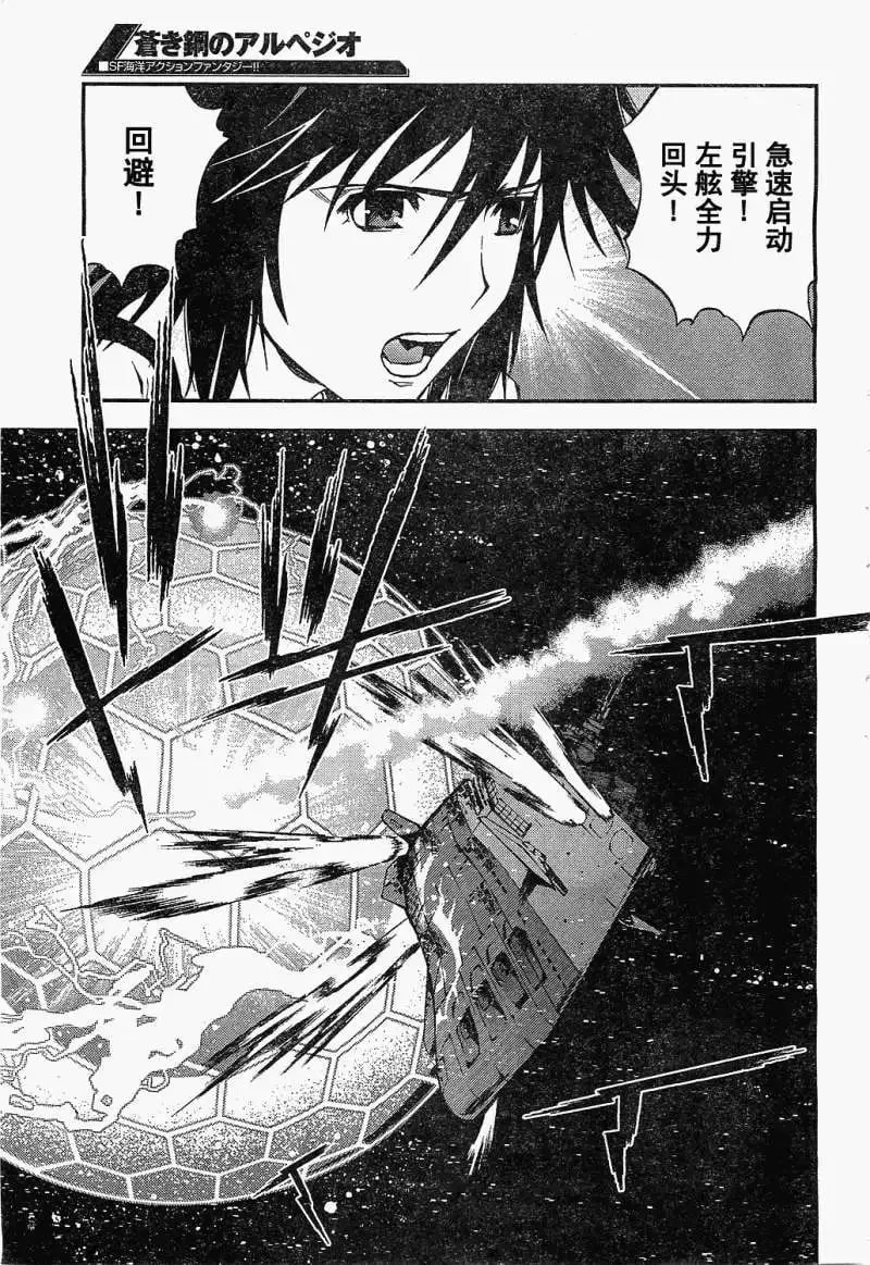 第18回 第9页