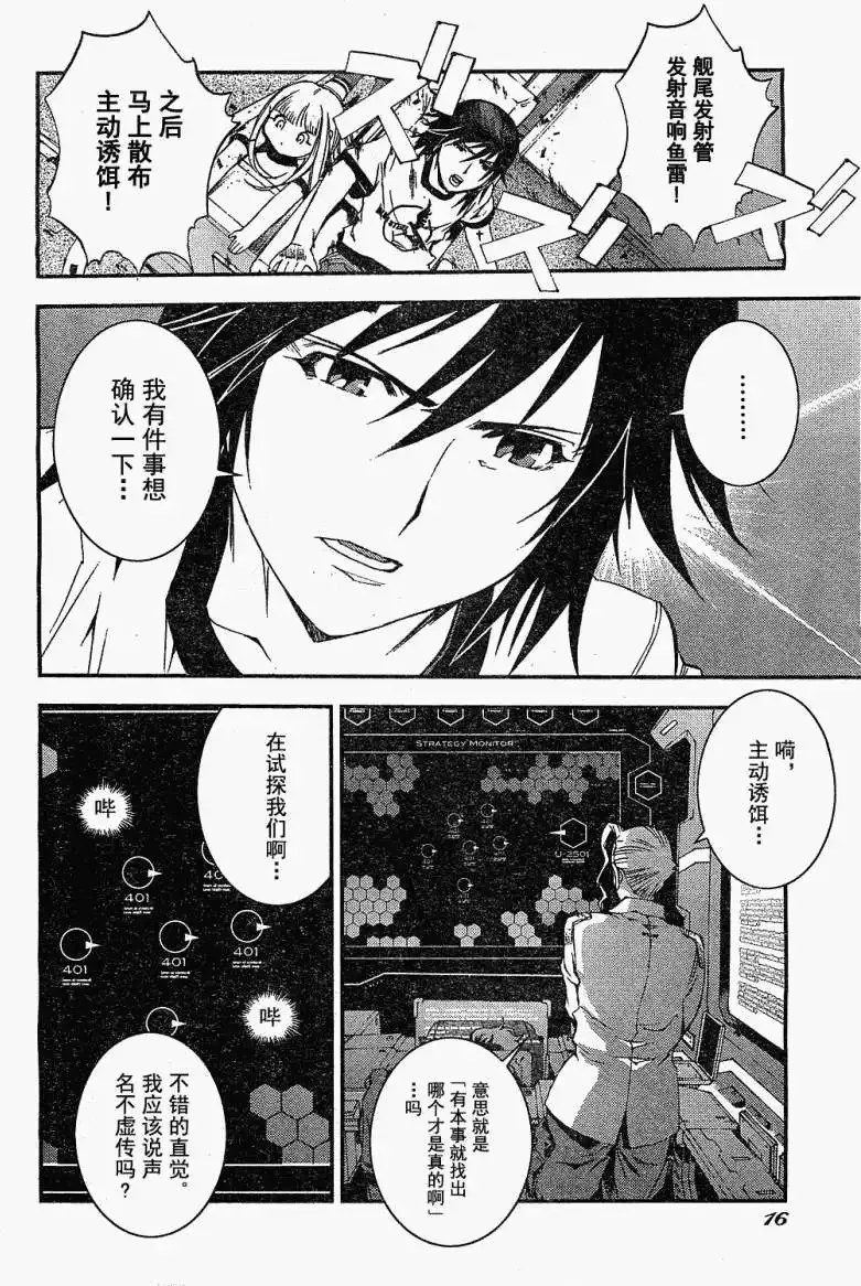第18回 第10页