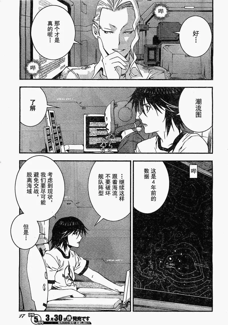 第18回 第11页