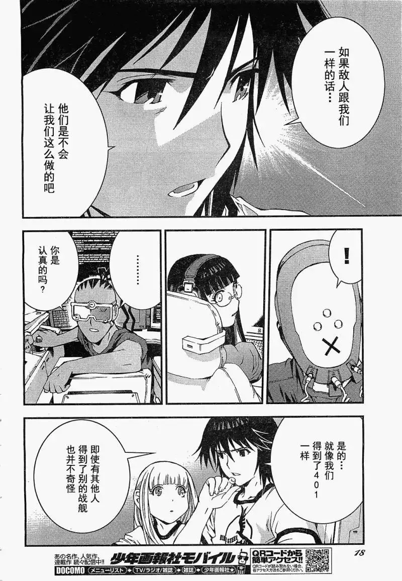 第18回 第12页