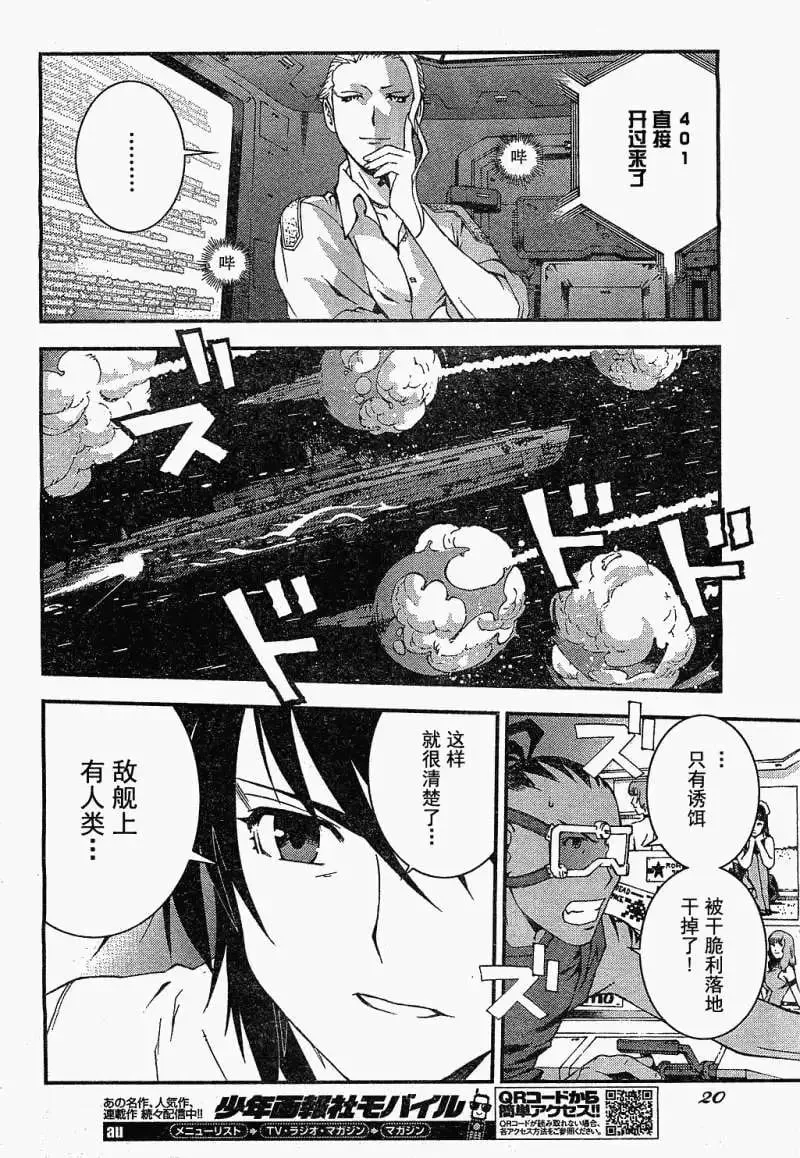 第18回 第14页