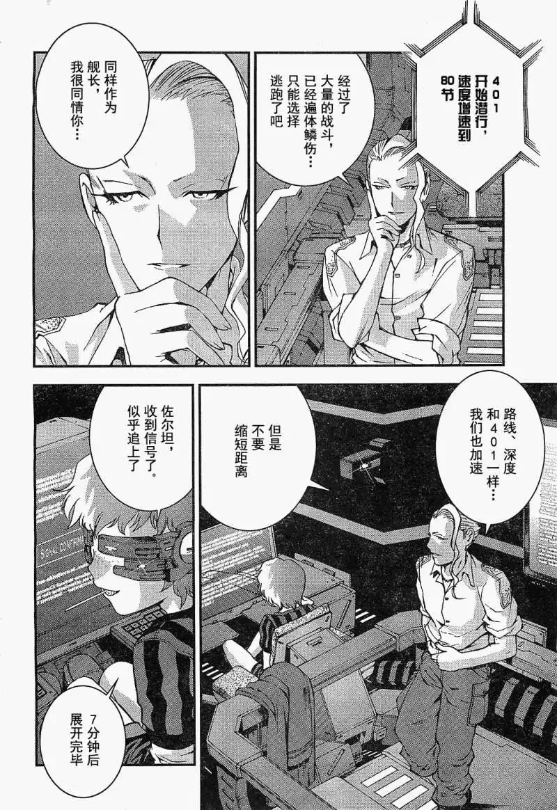 第18回 第16页