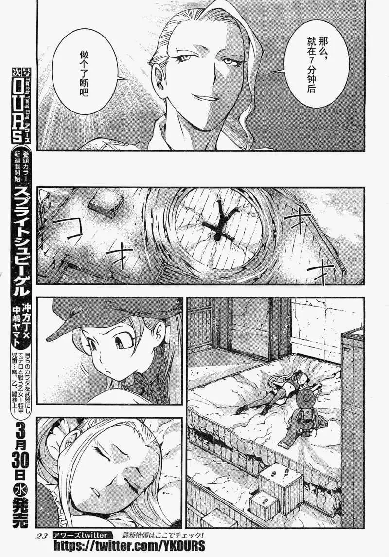 第18回 第17页