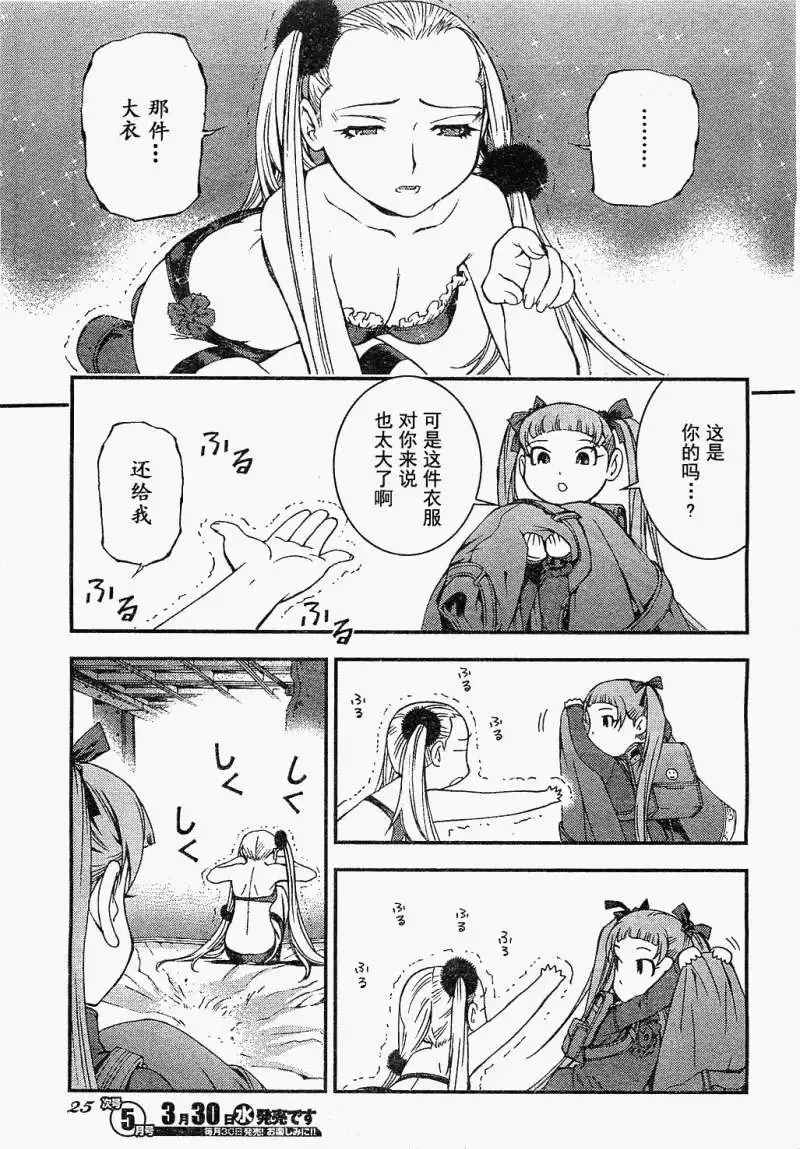 第18回 第19页