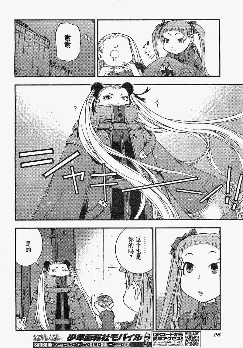 第18回 第20页